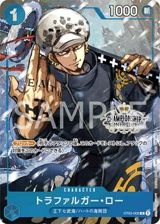 Trafalgar Law ST03-008