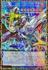 Cyberse Code Magician [Overframe Grand Master Rare] LOCH-JP017
