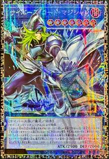 Cyberse Code Magician LOCH-JP017