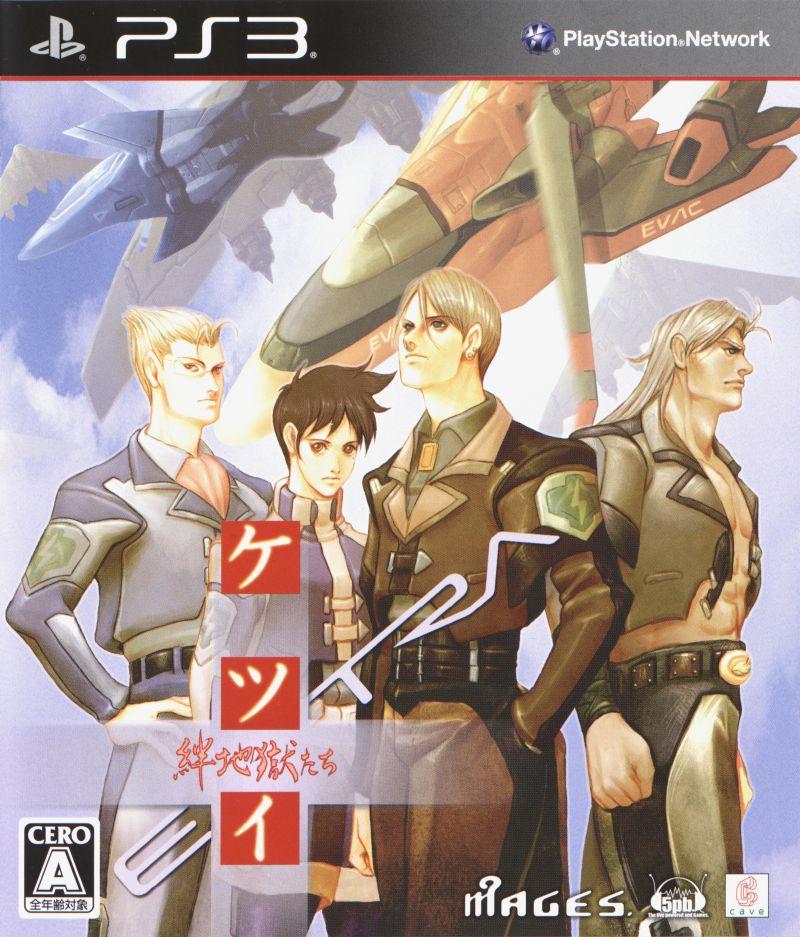 Ketsui: Kizuna Jigoku Tachi Extra JP Playstation 3