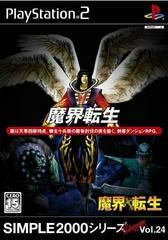 Simple 2000 Series Variant | Makai Tenshou JP Playstation 2