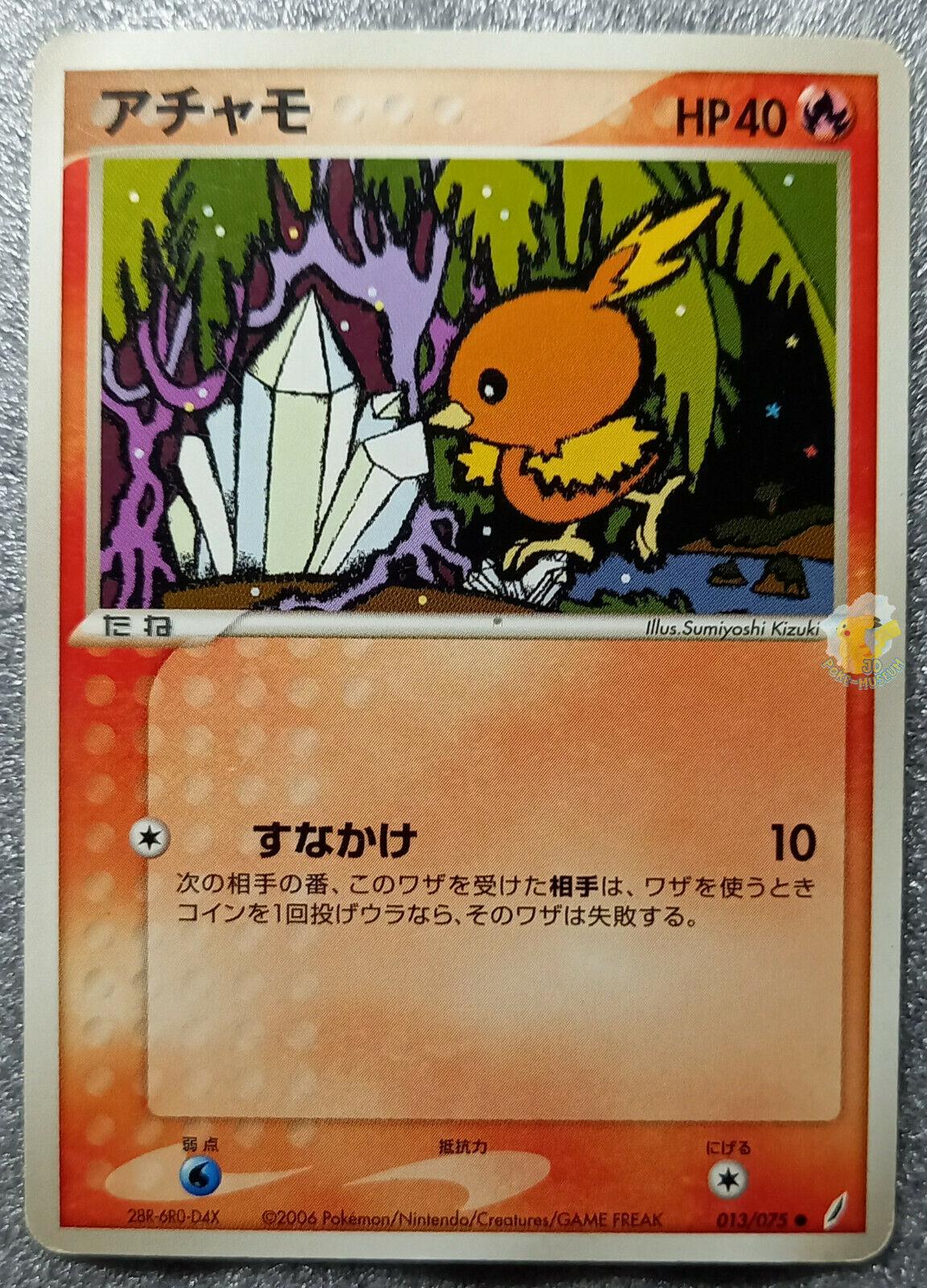 Torchic #13 Pokemon Japanese Miracle Crystal