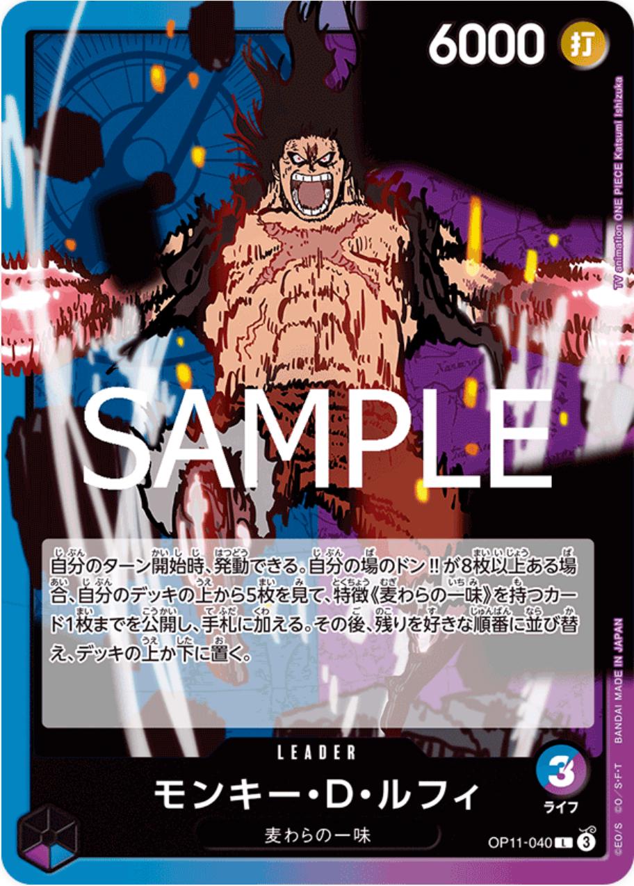 Monkey.D.Luffy OP11-040 One Piece Japanese Fist of Divine Speed
