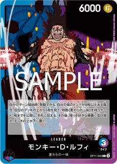Monkey.D.Luffy OP11-040