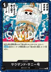 Thousand Sunny [PRB-02] ST14-017