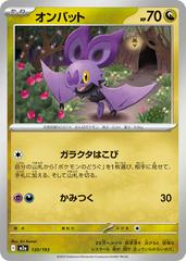 Noibat #130