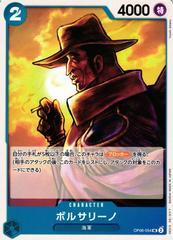 Borsalino OP06-054 Prices | One Piece Japanese Wings of the