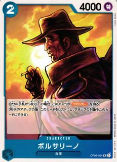Borsalino OP06-054