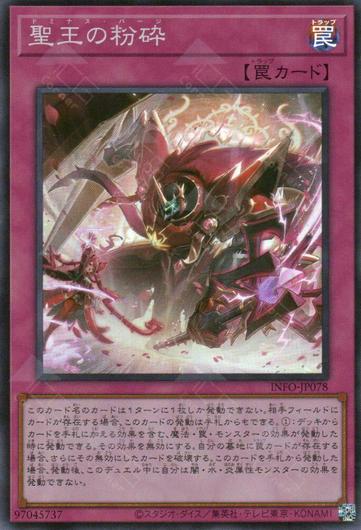Dominus Purge INFO-JP078 Cover Art