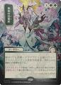 Awaken the Woods [JP Alternate Art Foil] | Magic Secrets of Strixhaven Mystical Archive