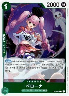 Perona OP09-034