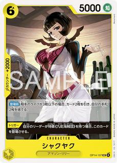 Shakuyaku OP14-107