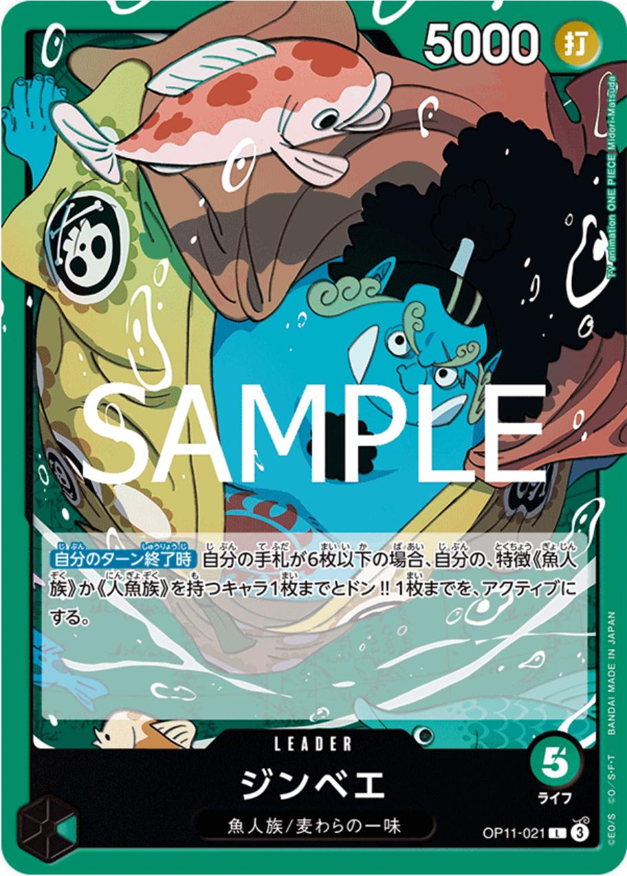 Jinbe OP11-021 One Piece Japanese Fist of Divine Speed