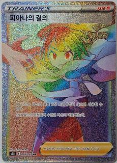 Zinnia's Resolve