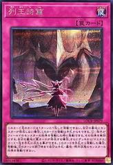 Songs of the Dominators [Secret Rare] LOCR-JP079