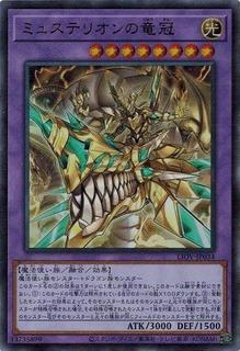 Mysterion the Dragon Crown LIOV-JP034