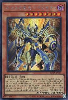 Imsety, Glory of Horus AGOV-JP011