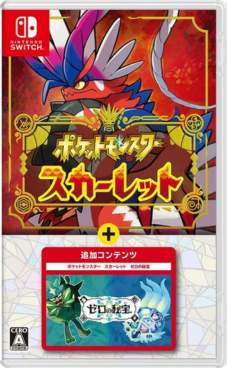 Pokemon Scarlet + The Hidden Treasure Of Area Zero Cover Art