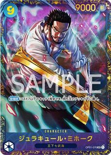 Dracule Mihawk OP01-070