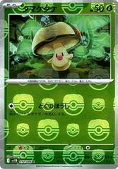 Foongus [Master Ball] #10 Pokemon Japanese Black Bolt Prices