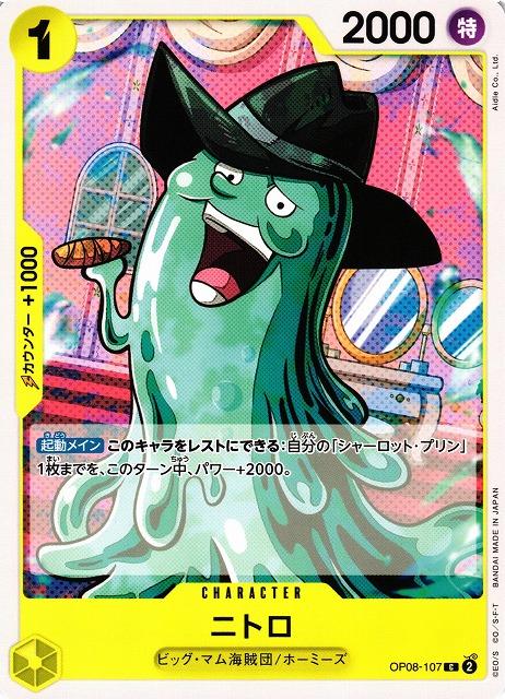 Nitro OP08-107 One Piece Japanese Two Legends