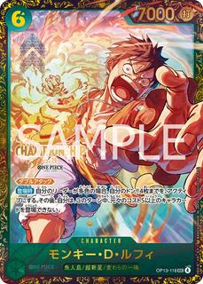 Monkey.D.Luffy OP13-118