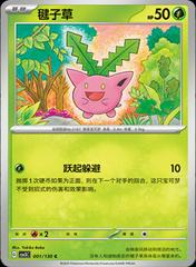 Hoppip #1 Pokemon Chinese CSV3C Prices