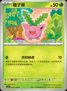 Hoppip