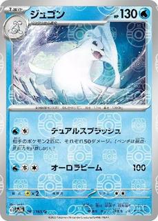 Dewgong