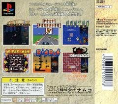 Back Of Case | Namco Museum Vol. 3 JP Playstation