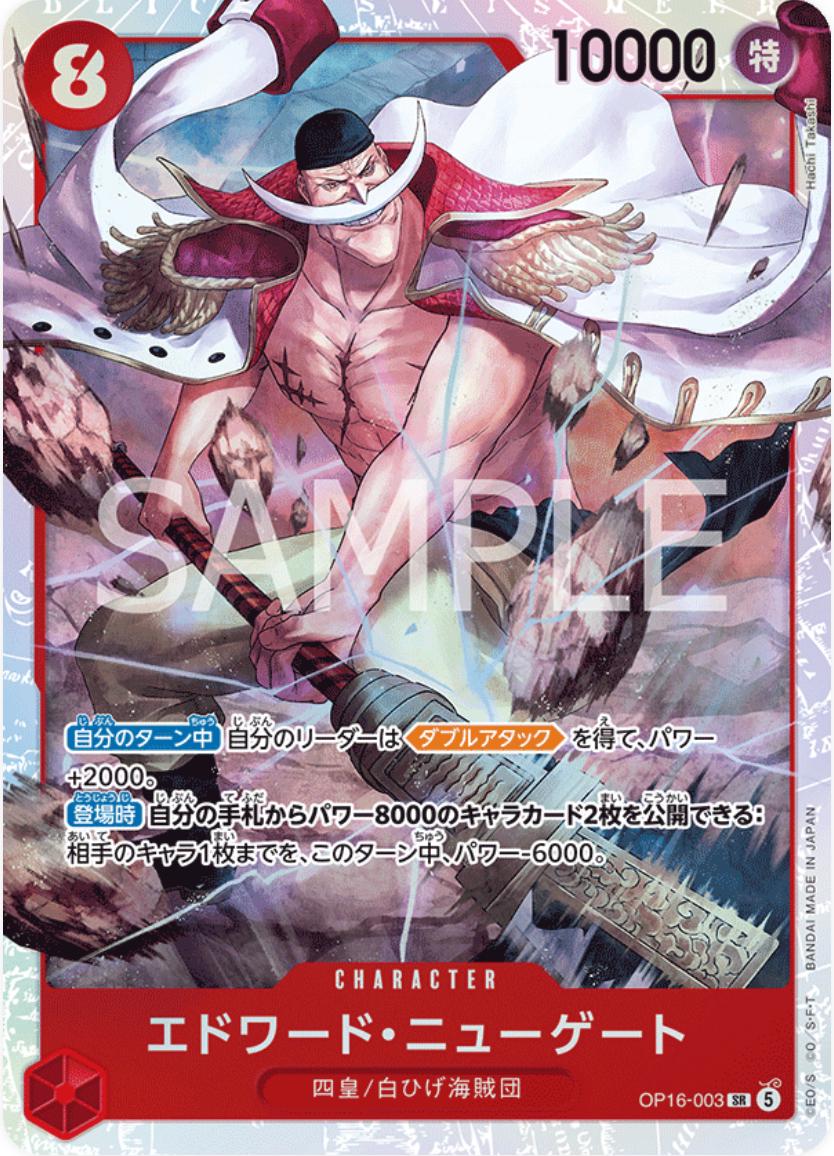 最終値下げ　Deep Gorge　Eggshell、Sand Edward.Newgate OP16-003 Prices | One Piece Japanese The Time of