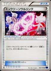 Mewtwo Spirit Link [1st Edition] #56 Pokemon Japanese Blue Shock Prices