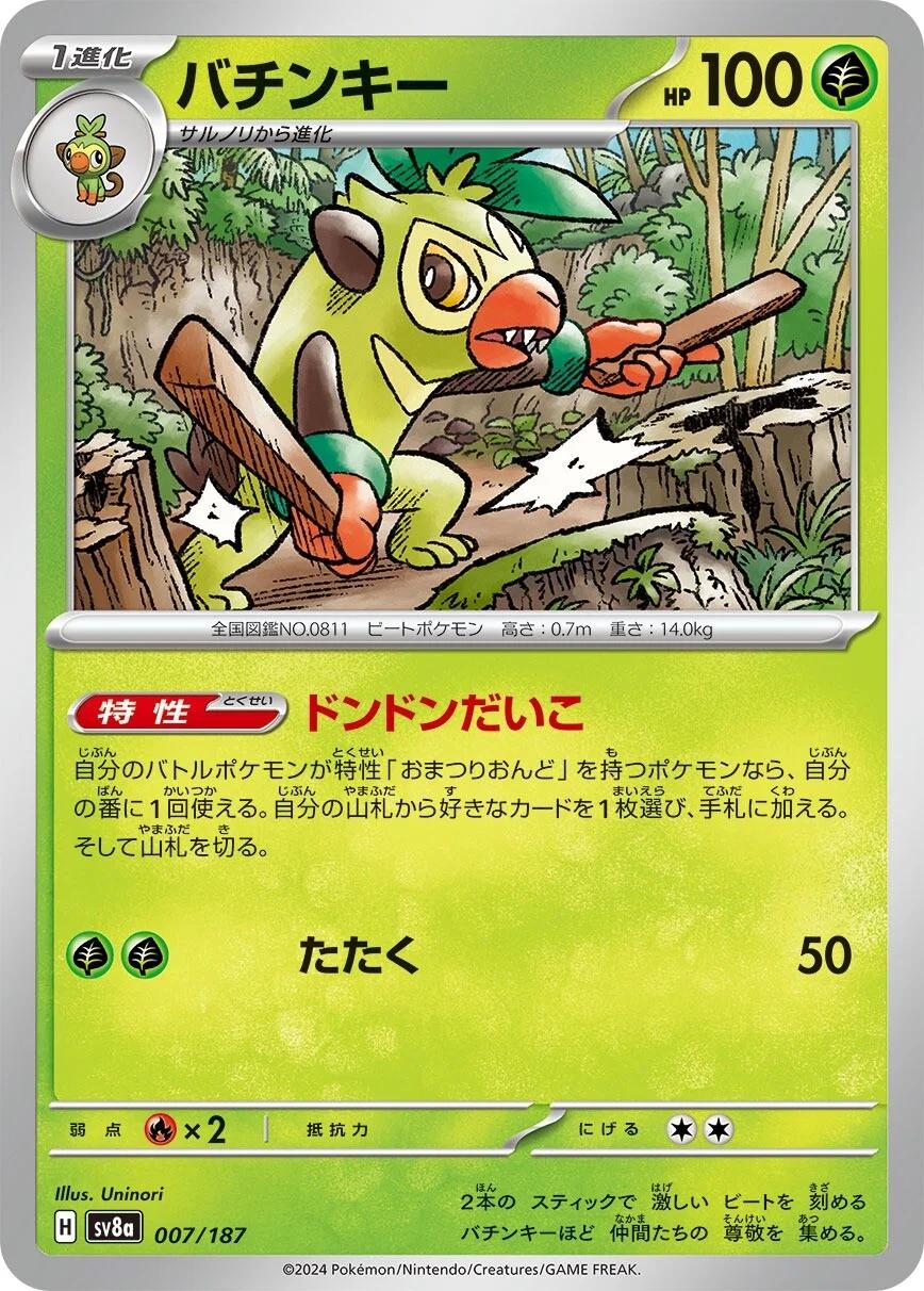 Thwackey #7 Pokemon Japanese Terastal Festival
