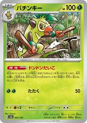Thwackey #7 Pokemon Japanese Terastal Festival Prices