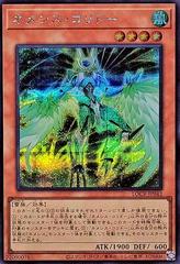 Nemeses Corridor [Secret Rare] LOCR-JP042