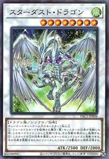Stardust Dragon PAC1-JP006