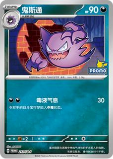 Haunter