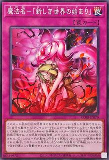 Gamma Summon CORI-JP070