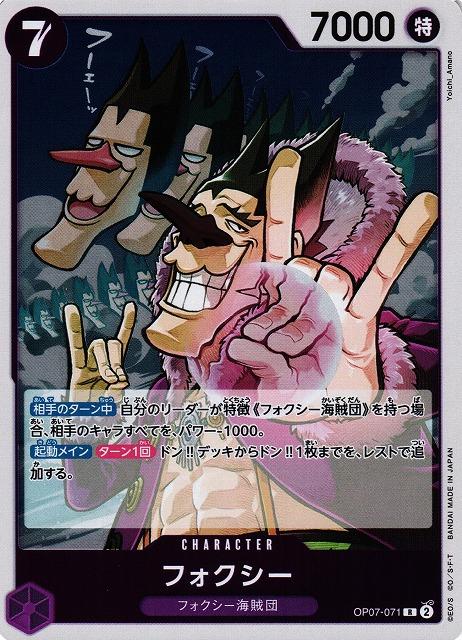 Foxy OP07-071 One Piece Japanese 500 Years in the Future