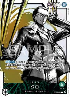 Kuro OP03-021