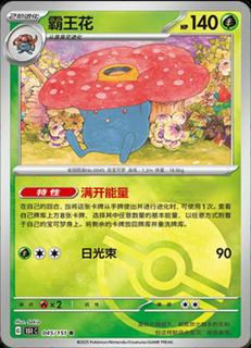 Vileplume