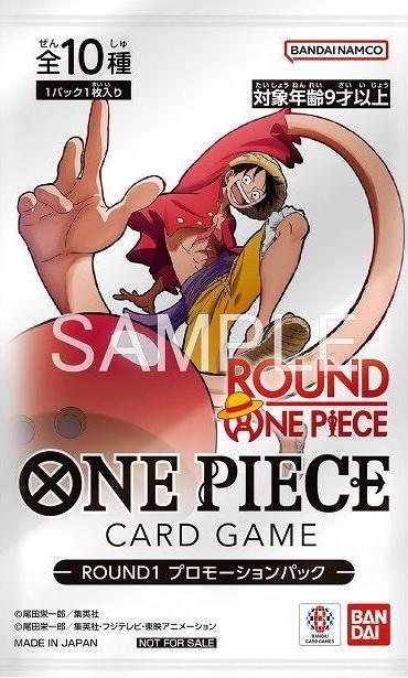 Sealed Round 1 Pack Prices | One Piece Japanese Promo | One Piece