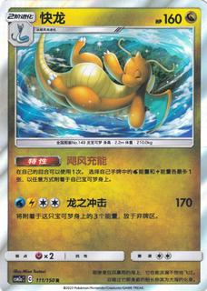 Dragonite