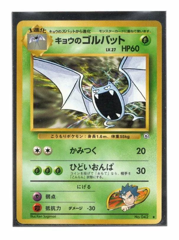 Koga's Golbat #42 Pokemon Japanese Challenge from the Darkness