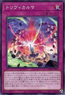 Trivikarma PHHY-JP074