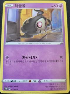 Duskull