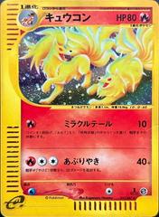 Ninetales [1st Edition] #23