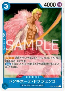 Donquixote Doflamingo OP01-073