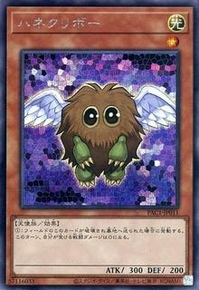 Winged Kuriboh PAC1-JP011