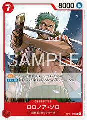 Roronoa Zoro OP14-015
